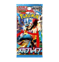 Pokémon Mega Brave Booster Pack (Japans)
